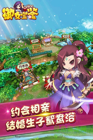 御女寶鑒bt版手游 v1.0.0 安卓版 0