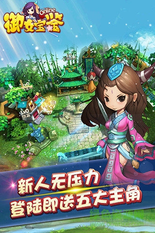 御女寶鑒bt版手游 御女寶鑒變態(tài)版下載