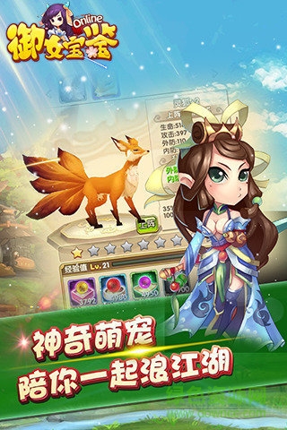 御女寶鑒bt版手游 v1.0.0 安卓版 1