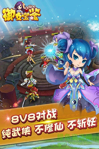 御女寶鑒bt版手游 v1.0.0 安卓版 2