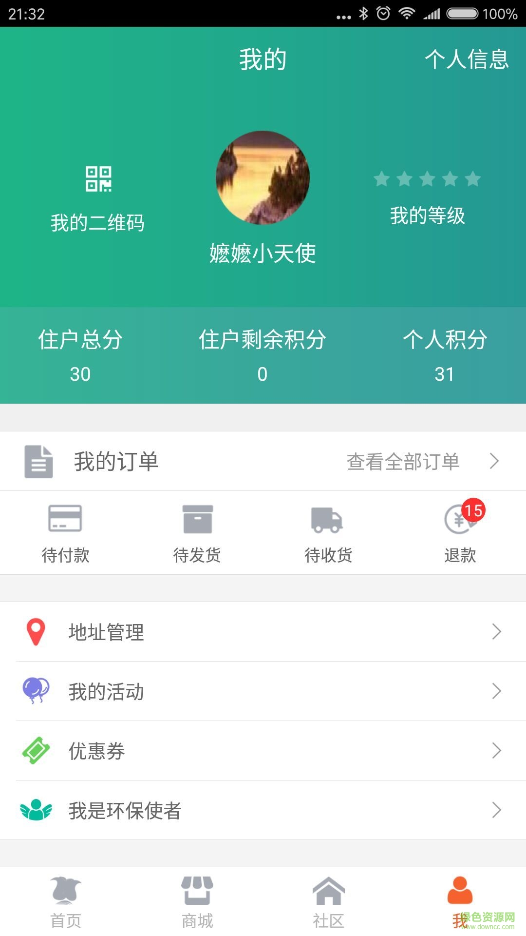 中?；凵缡謾C版 v1.0.0 安卓版 0