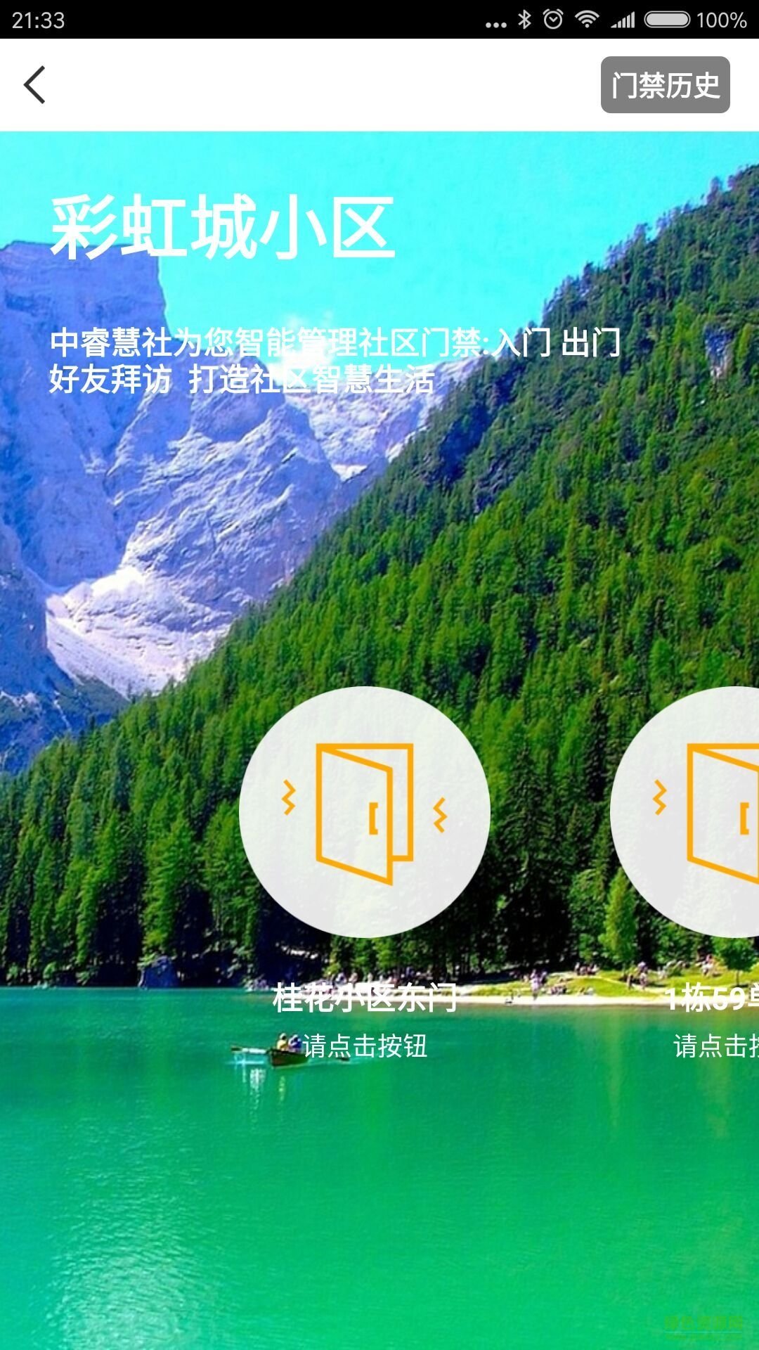 中?；凵缡謾C版 v1.0.0 安卓版 2