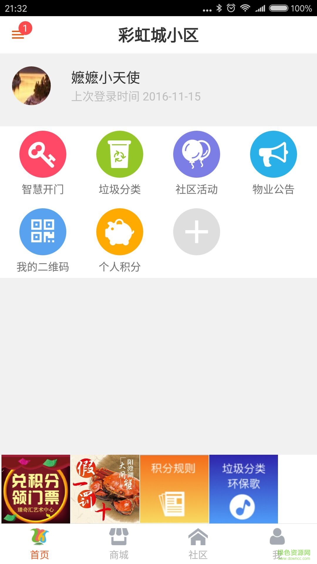 中?；凵缡謾C版 v1.0.0 安卓版 3
