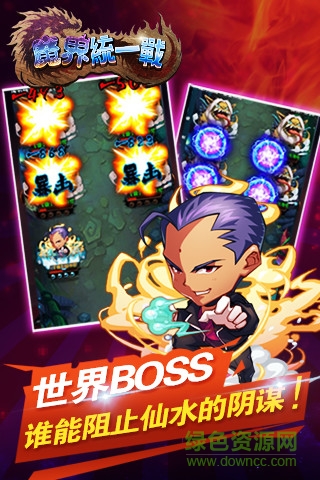 魔強(qiáng)統(tǒng)一戰(zhàn)bt版 v1.5.1 安卓版 1