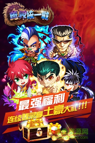 魔強(qiáng)統(tǒng)一戰(zhàn)bt版 v1.5.1 安卓版 3