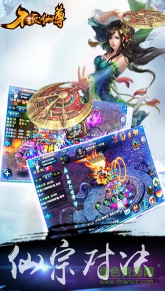 不滅仙尊bt版公益服 v2.0.0 安卓版 0