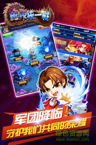 魔強(qiáng)統(tǒng)一戰(zhàn)bt版 v1.5.1 安卓版 0