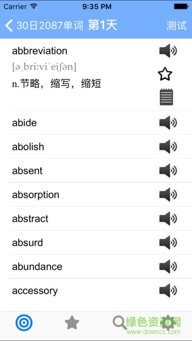 2021考研英語必備詞匯iPhone手機(jī)版 v3.1.2 官方ios版 0