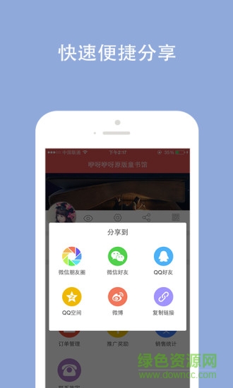 孩寶童書館 v1.0.8 官網(wǎng)安卓版 0