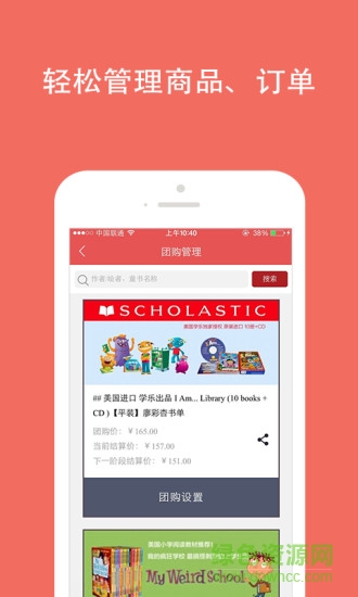 孩寶童書館app下載
