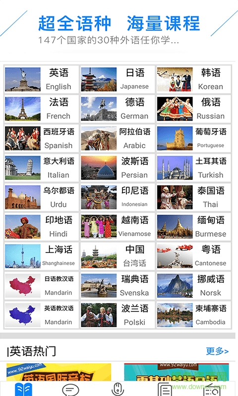 快學(xué)英語(yǔ)軟件手機(jī)版 v1.1.1 安卓版 0