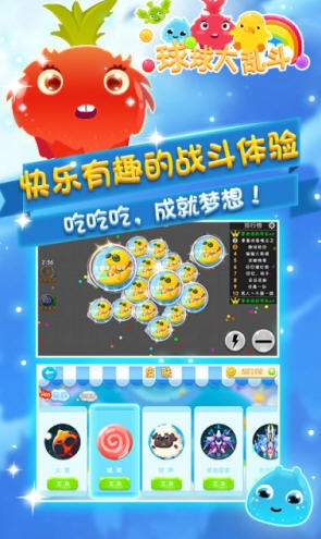 球球大亂斗單機(jī)版