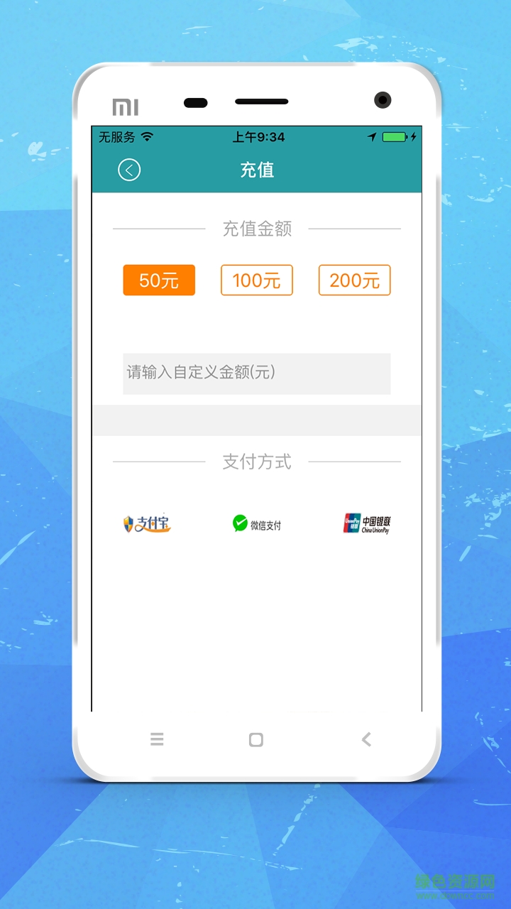 女皇司機(jī)端手機(jī)版 v3.0.12 安卓版 2