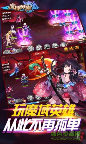 魔域英雄變態(tài)版 v1.0 安卓修改版 0