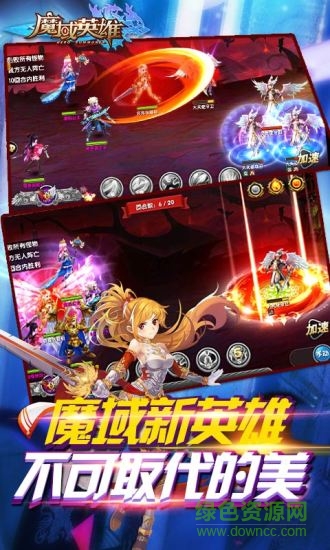 魔域英雄變態(tài)版 v1.0 安卓修改版 1