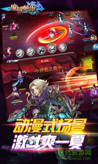 魔域英雄變態(tài)版 v1.0 安卓修改版 2