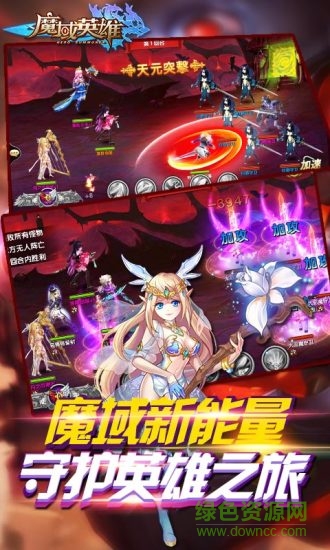 魔域英雄變態(tài)版 v1.0 安卓修改版 3