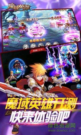 魔域英雄變態(tài)版 v1.0 安卓修改版 4
