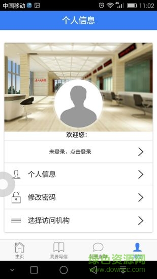 河南信訪app下載