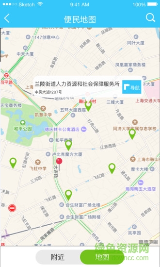 常州人社社保查詢app1