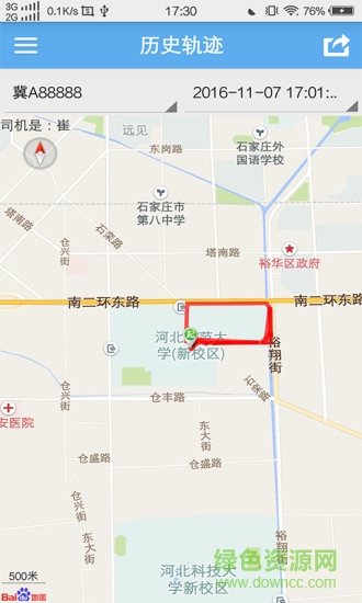貨車監(jiān)控手機版 v1.0 安卓版 1