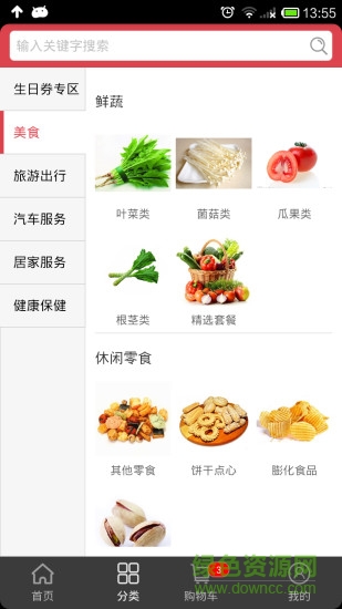 七彩生活 v1.9.0 安卓版 0