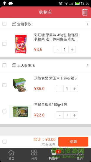 七彩生活 v1.9.0 安卓版 1