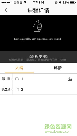 華為零售終端網(wǎng)絡(luò)學(xué)院(華為手機學(xué)院) v2.5 官方安卓版 2