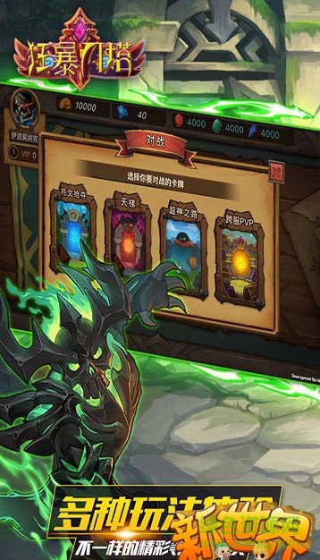 狂暴刀塔滿v版