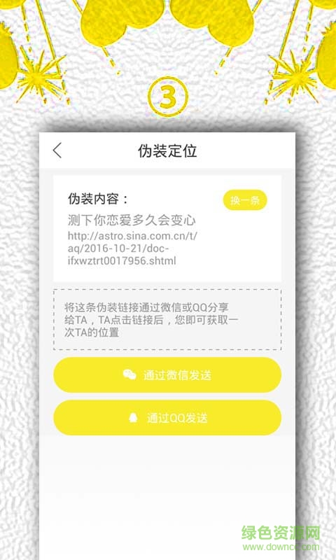 家人定位軟件手機版 v2.2 安卓版 2