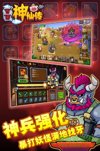 西游神仙傳最新修改版 v1.2 安卓無限金幣版 2