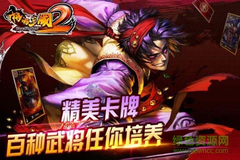 啪啪三國2蘋果內(nèi)購 v1.5.0 iphone無限鉆石版 0