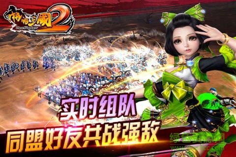 ios啪啪三國2