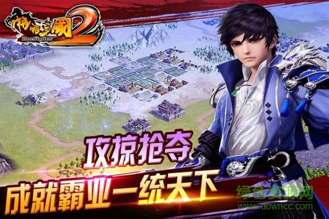 啪啪三國2ios版