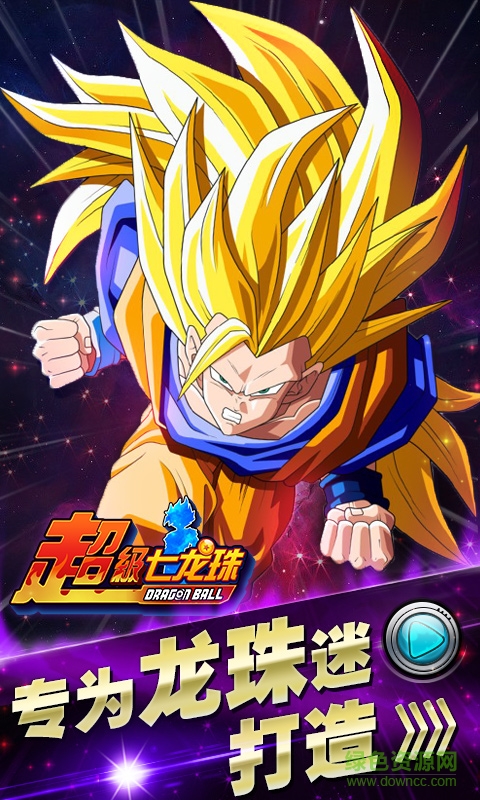 超級七龍珠修改版 v1.4.0 安卓無限鉆石版 0
