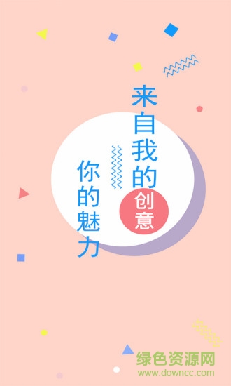 惠客寶手機客戶端(美容預約) v1.0.0 安卓版 2