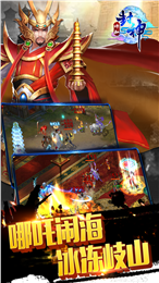 誅仙封神 v0.5.1 安卓版 2