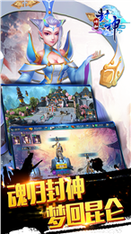 誅仙封神 v0.5.1 安卓版 3