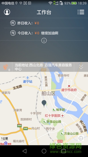 雷霆司機手機版 v4.2.0 安卓版 2