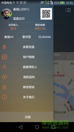 雷霆司機手機版 v4.2.0 安卓版 3