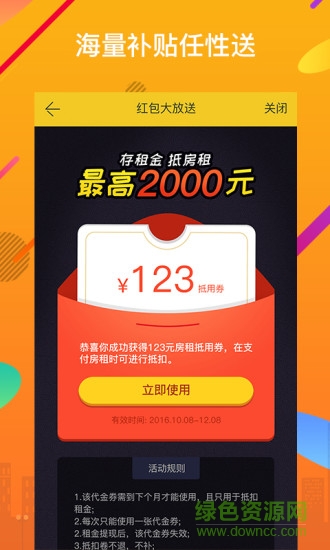 金蝸牛手機(jī)客戶端 v1.0.1 安卓版 0