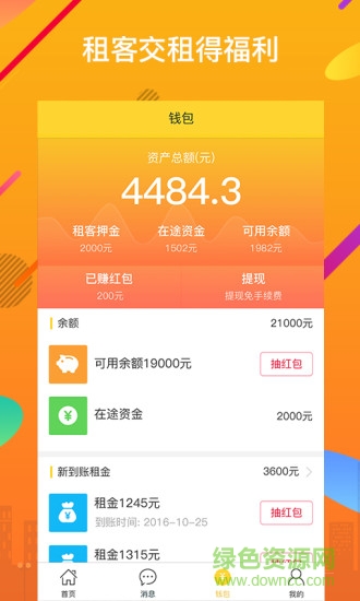金蝸牛手機(jī)客戶端 v1.0.1 安卓版 1