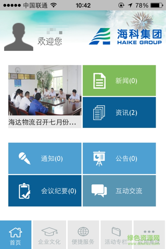 ?？粕虒W(xué)院app