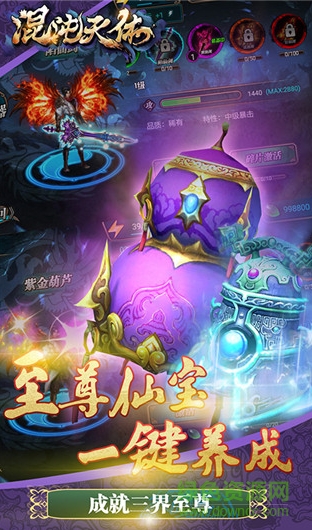 混沌天體uc版 v2.0 安卓版 1