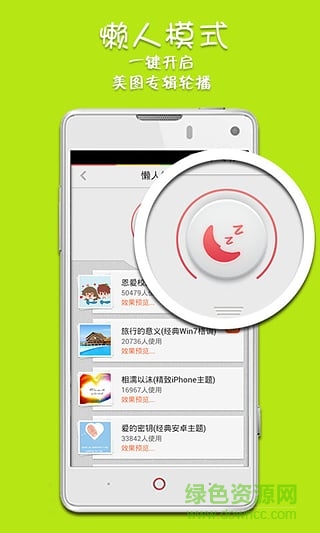 屏客來電秀vip主題免費(fèi)修改版0