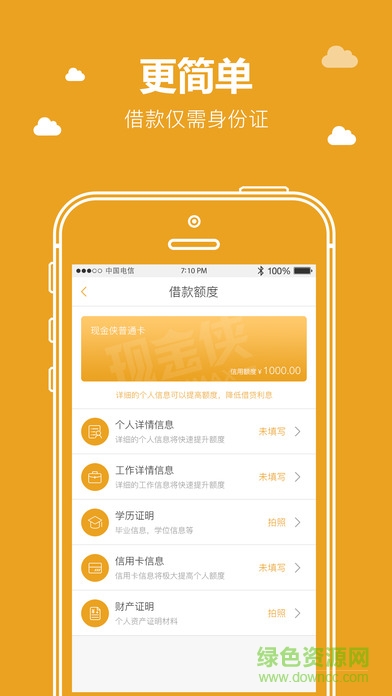 極速現(xiàn)金俠ios版 v2.6.1 iphone官方版 1