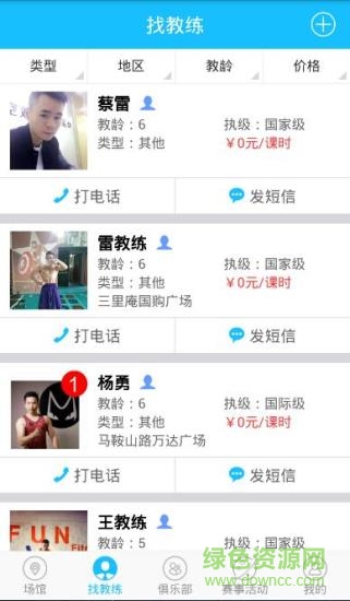 e創(chuàng)體育手機(jī)客戶端 v1.0 安卓版 0