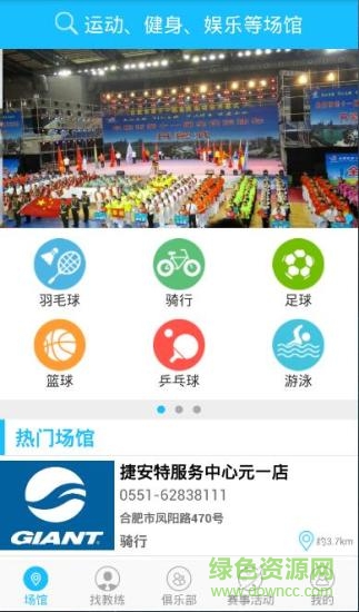 e創(chuàng)體育手機(jī)客戶端 v1.0 安卓版 2