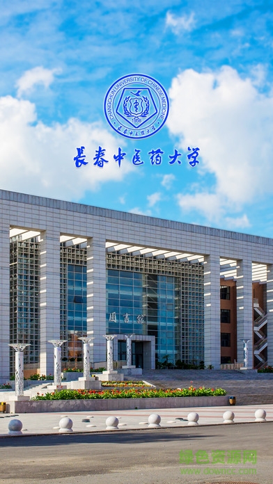 長春中醫(yī)藥大學手機版 v1.2 安卓版 0