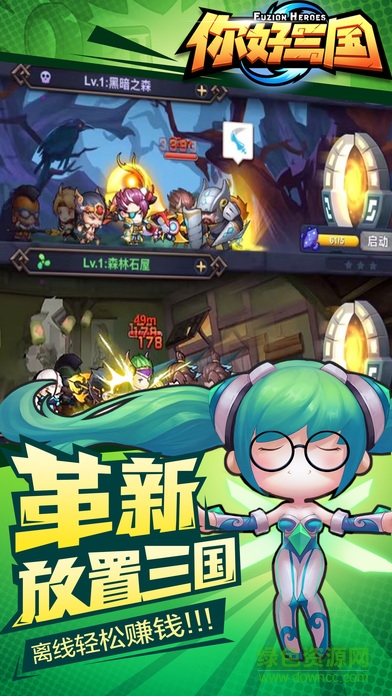 你好三國(guó)手機(jī)版 v1.3.32.40 官網(wǎng)安卓版 0
